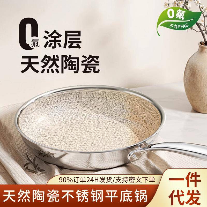 天然陶瓷不锈钢煎锅无涂层家用炒菜锅 牛排专用小煎锅不粘平底锅