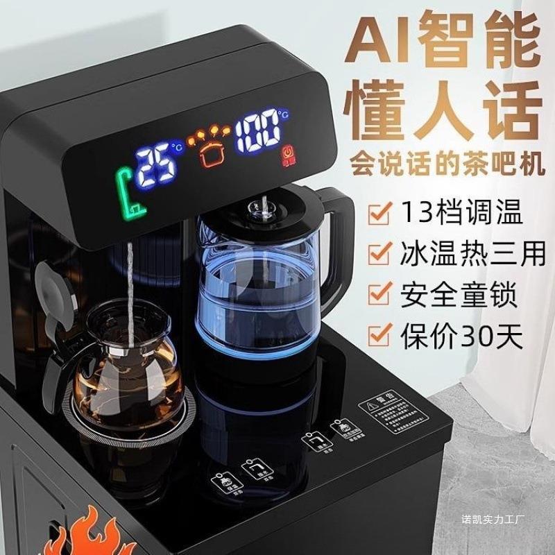 茶吧机家用全自动智能下置水桶小型办公室新款饮水机制冷热水