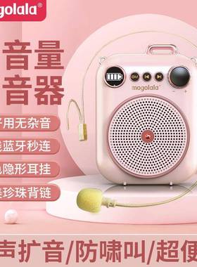 小超蜜蜂扩音器量26429续航大音2025新长款高音质无线可爱老师上