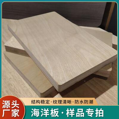 多丁层板材海洋板桦木供板水防潮桦木双面QXR无补海防洋板厂家应