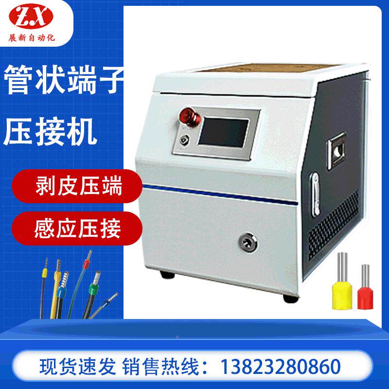 机管OVS型绝缘端子端剥皮压接针型端子剥皮子机冷压绝缘端端子圆