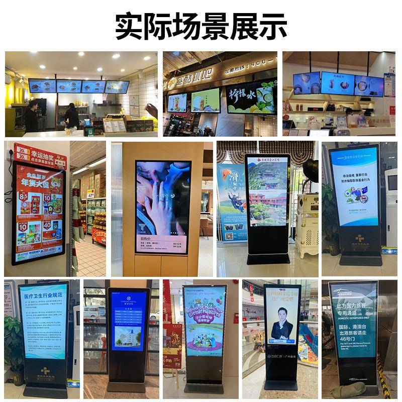 互视示达立式广告8机5554350/65/6寸显屏高清触摸落/地式查询一体