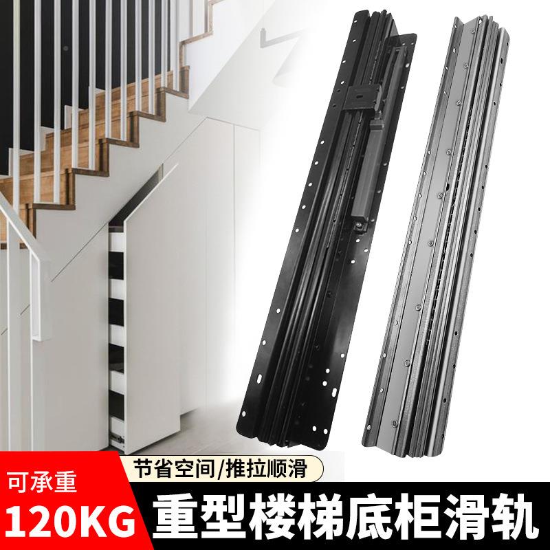 储重型楼梯柜子抽节屉托抽底滑轨导轨三底SFK装楼梯物鞋柜滑道屉