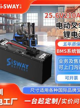 电动叉车车电池搬运车小型液压a车25.6v磷酸铁锂电池28510h托盘电