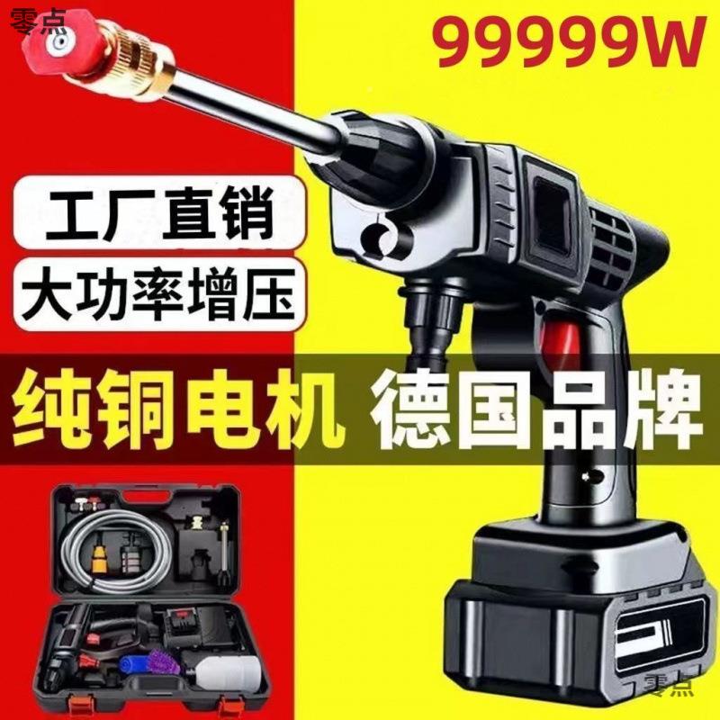 无线车高压便水枪家用强力增式压电动水枪锂电池刷见详情车携洗车