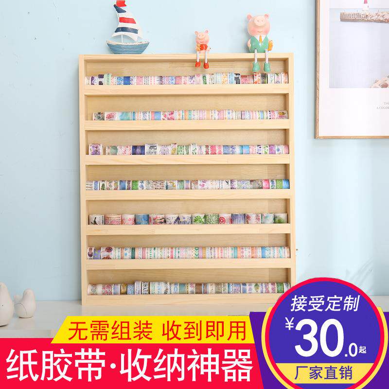 和纸帐胶带手柜展示1588桌脸面整文理收纳盒颜料具粘土模颜料架