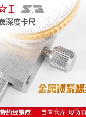 上工带表深尺度卡0-5010-深2000225-3000.02高精度不锈钢度尺