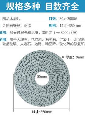 14寸366350研mm花水磨片磨机抛光片大理石岗岩水石打磨地磨坪翻新