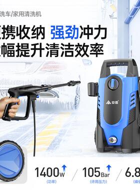 1清40W大功率V0AY35182-携70安露洗车机家用洗车神器高压便式洗机