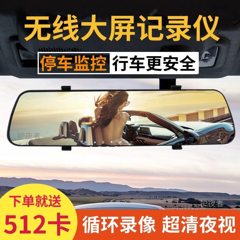 超新行车全记录仪高清前后双镜头款360815度景后全屏倒置车影像车