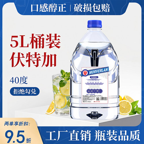 5L桶装伏特加生命之水大桶果酒