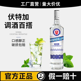 洋酒伏特加原味Vodka鸡尾酒调酒基酒700ml专用洋酒40度套装调酒