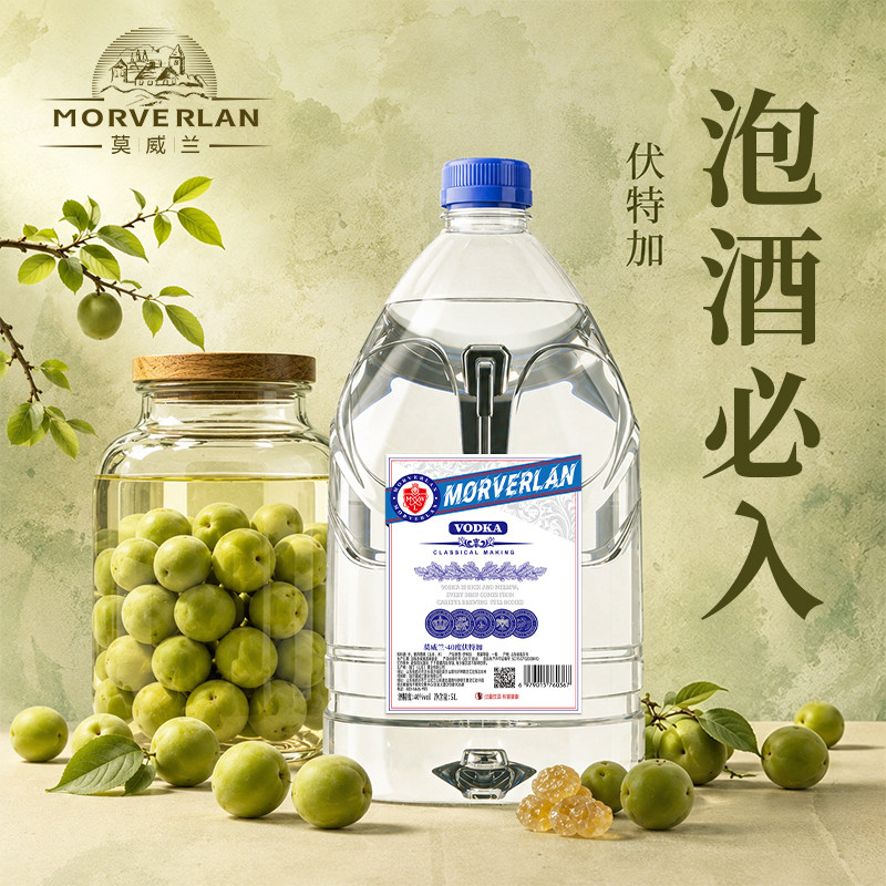 大桶伏特加泡酒必备纯净不抢果味图片