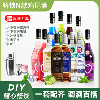洋酒组合基酒朗姆酒威士忌