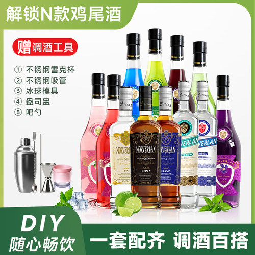 洋酒组合基酒朗姆酒威士忌