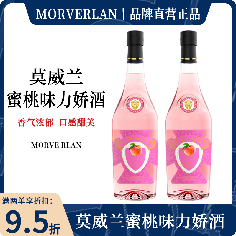 水蜜桃子力娇酒利口酒蓝橙酒洋酒鸡尾酒调酒基酒微醺女士低度甜酒