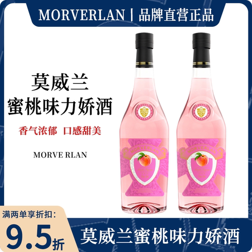 莫威兰蜜桃力娇酒调酒720ml