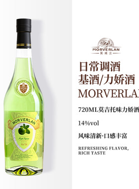 预调莫吉托鸡尾酒调酒基酒套装朗姆酒Mojito微醺利口酒洋酒伏特加