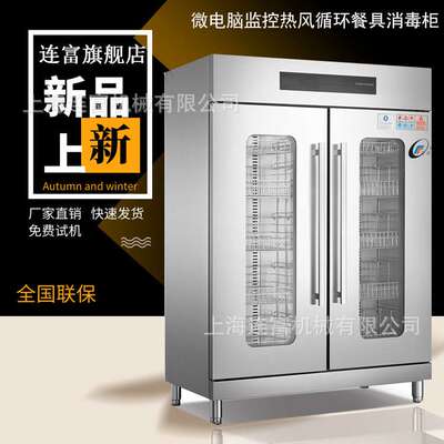 RTD-1390A微电脑监控热风循环餐具消毒柜 玻璃视窗触屏高温消毒柜
