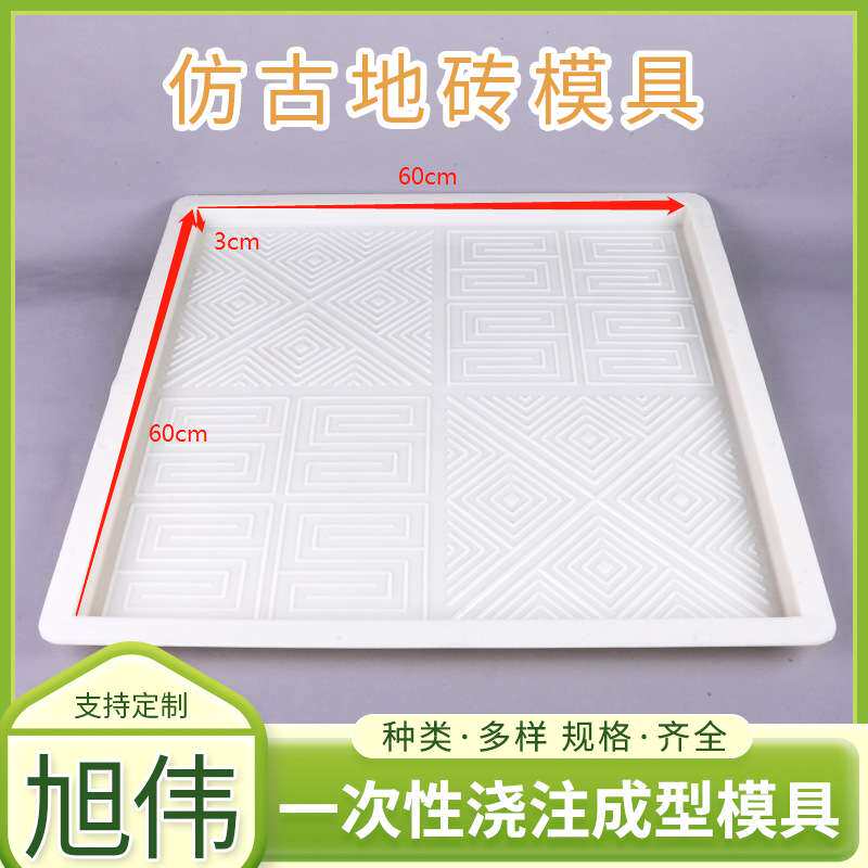 仿古地砖60*60*3庭院路面其它元器件