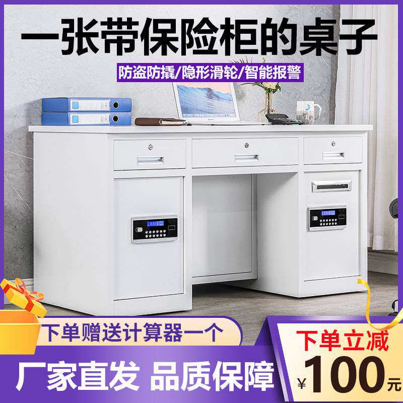 全钢防盗保险桌财务办公桌投币收银家用电脑桌保险柜一体桌老板桌