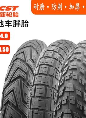 正新20寸雪地车胖胎20x4.5 20x4.0防刺耐磨60TPI加厚内外胎