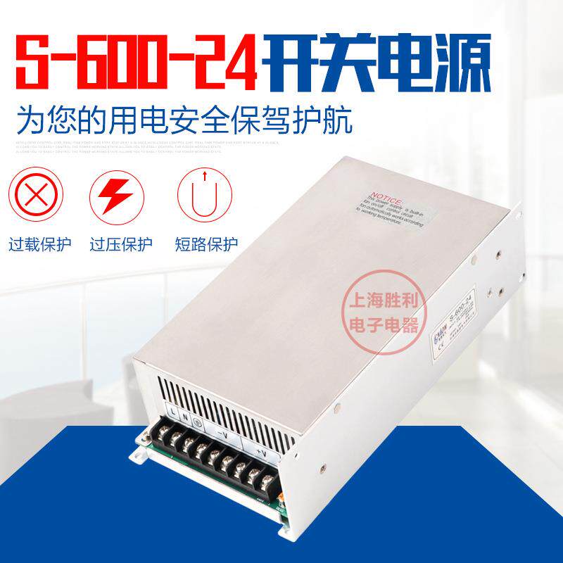 600W足功率led开关电源24v12v15v48v监控 工业电源S-600-24/12/48