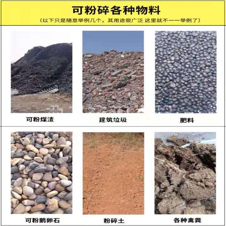 350型电动土壤粉碎机 花草种植营养土打粉机 小型移动式粉土机