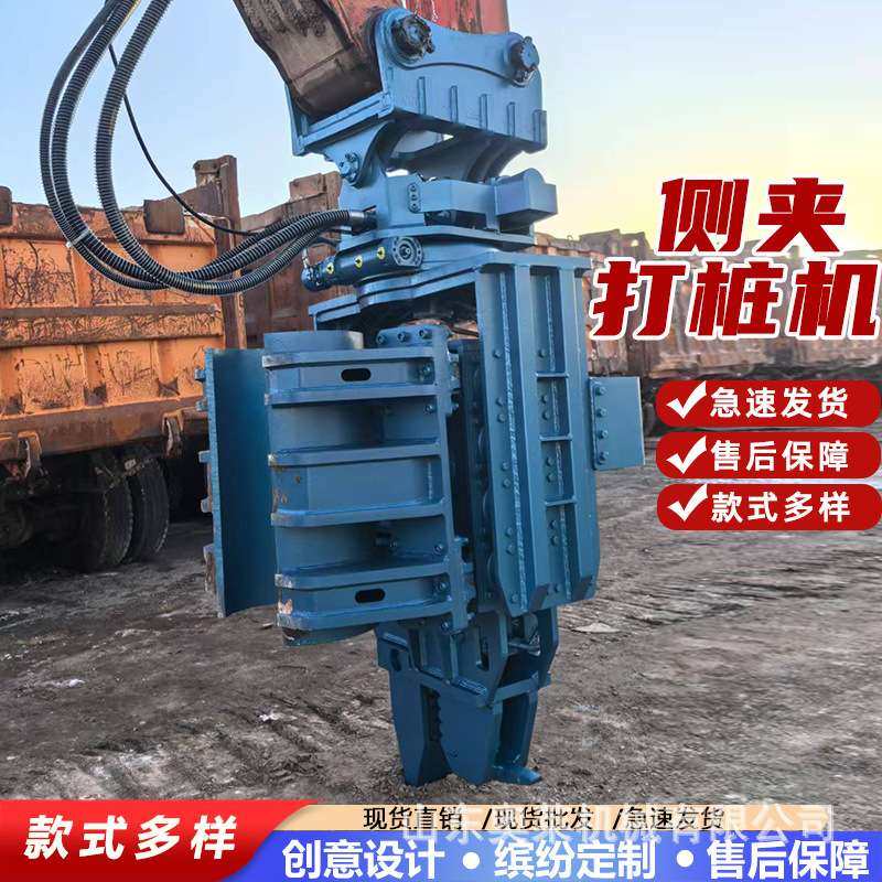 侧夹打桩机建筑工程光伏打拔桩机侧夹式打桩锤挖机振动锤沉桩机,电子元器件市场,其它元器件,淘宝优惠券,粉丝福利购,淘宝优惠卷