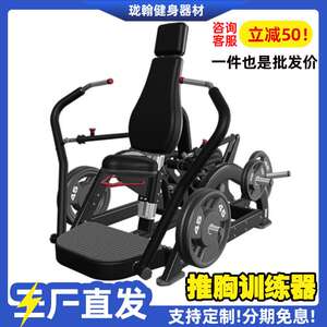 坐姿推胸训练器材健身房推胸划船力量器械商用诺德士全套健身器材