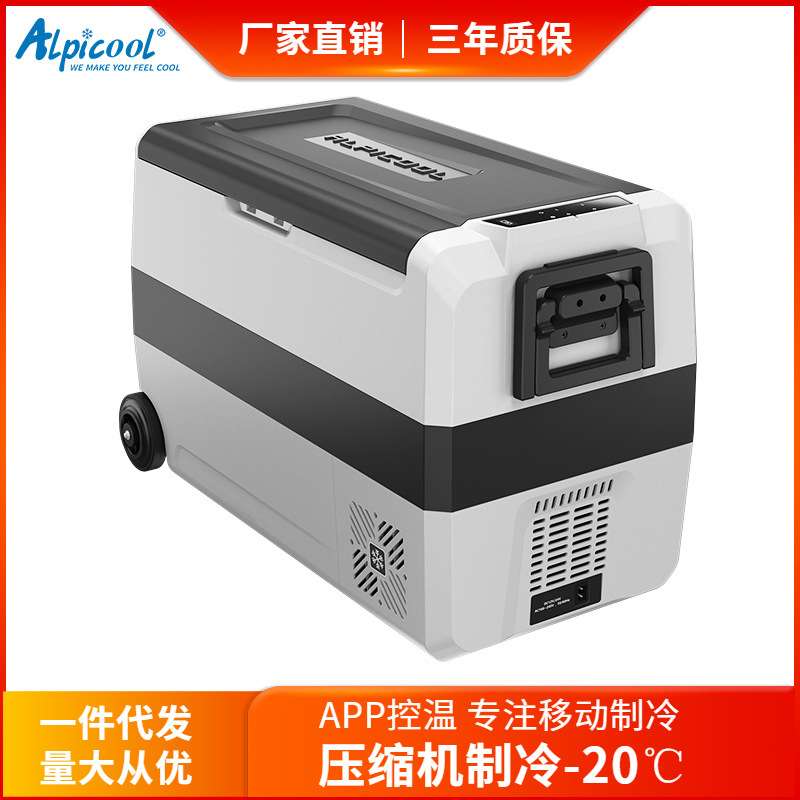 冰虎压缩机车载冰箱制冷50L车家两用户外冷冻冷藏迷你小型冰箱