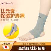 CERVIN 皆宜钛加工护踝袜 男女兼用四季 钛元 素轻便保暖护脚踝
