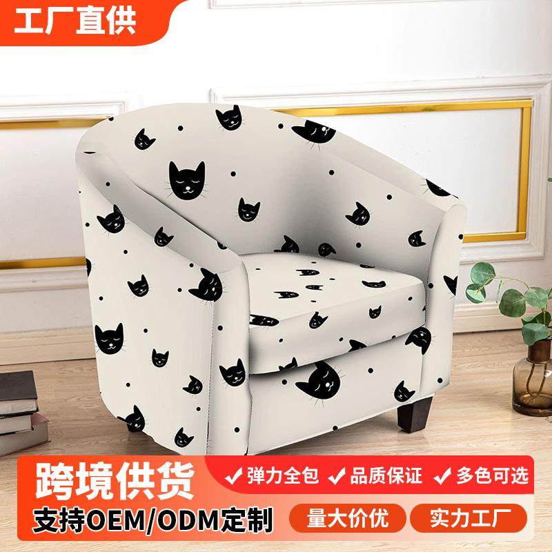 1pc万圣款氨纶柔软贴合沙发沙发套可水洗家具保护套带弹性底部