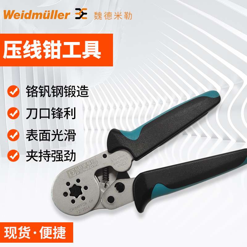 压线钳多端头绝缘 头压线钳接网线压接钳网线钳子端子钳工具