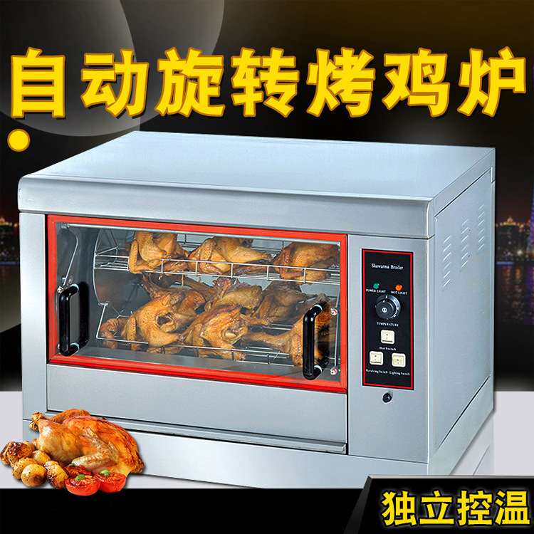 旋转电烤箱自动旋转电烤炉家用餐厅电热烤鸭炉电烤箱义乌 零售
