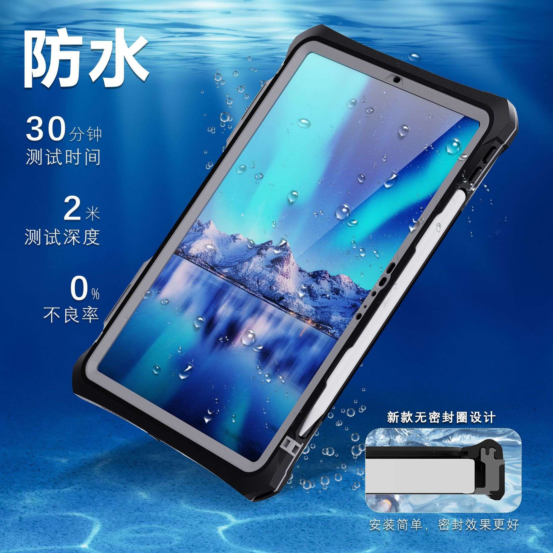 红辣椒适用iPad Pro第五代Pro11 2024版防水保护壳轻薄iPad防水壳