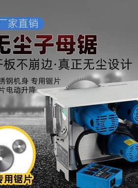 众锐达新款锈钢无30177单锯尘木工装修吸尘切割斜机倒装推台锯升