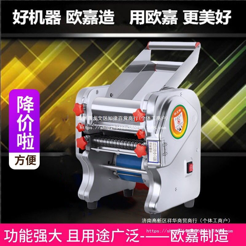 白水王压面机电动不锈钢小型多功能商用饺子皮全自动面条机揉面擀