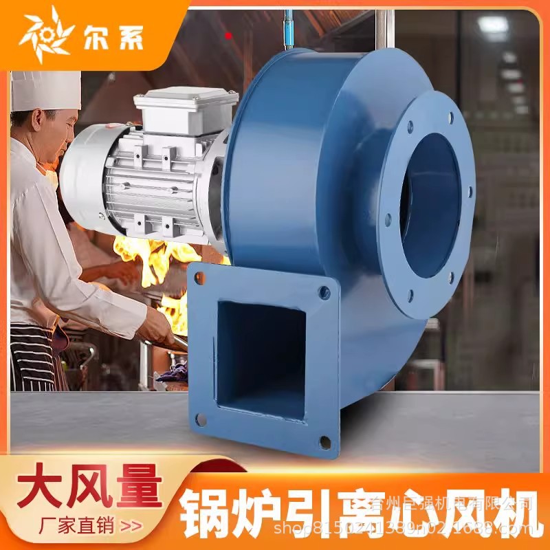 YN5-47耐高温锅炉专用引风机烟囱排烟除尘抽风机大吸力离心式风机