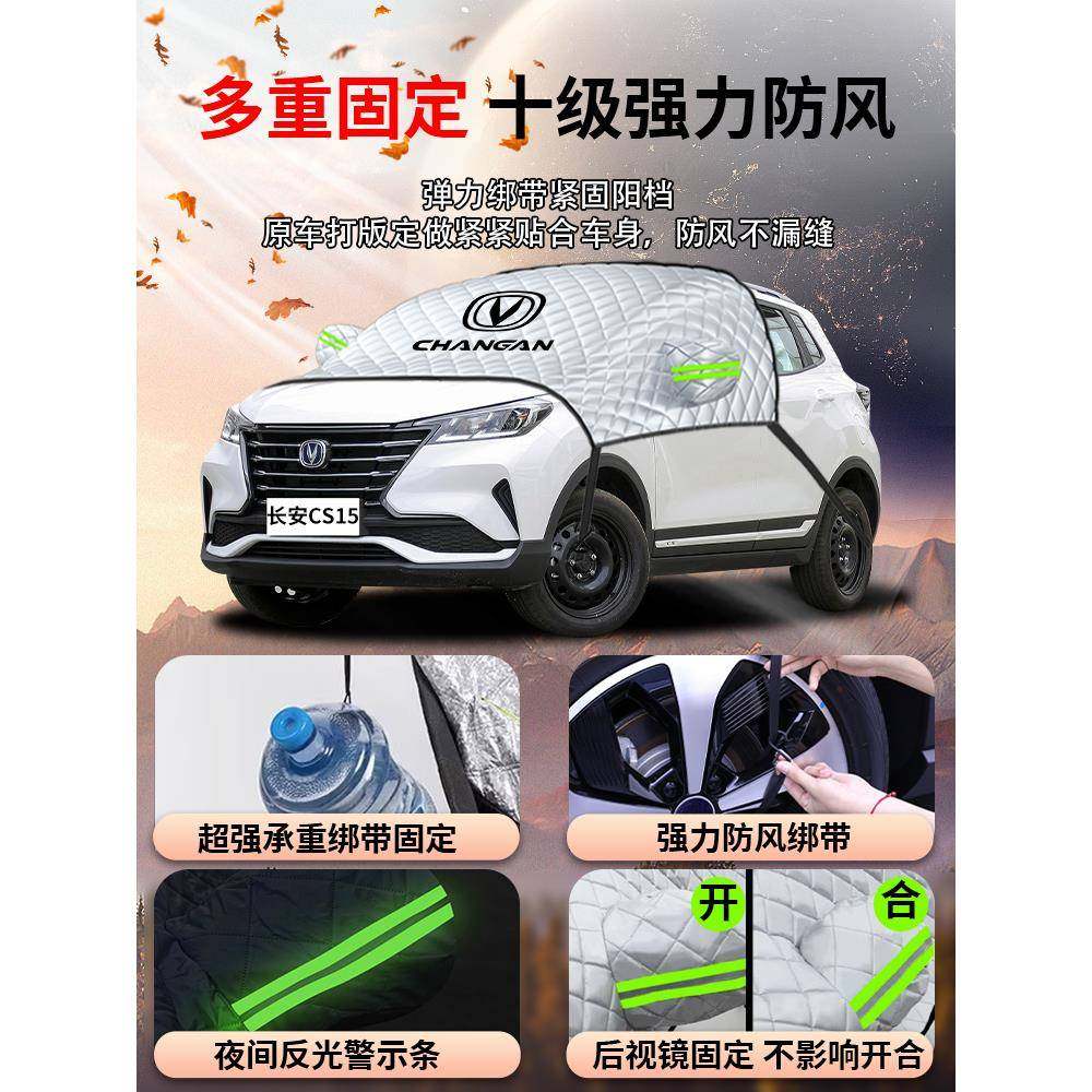长安c15汽车前挡遮阳挡帘板罩防璃晒隔热s前挡风ZRS玻伞车衣车罩,汽车用品/电子/清洗/改装,遮雪挡,淘宝优惠券,粉丝福利购,淘宝优惠卷