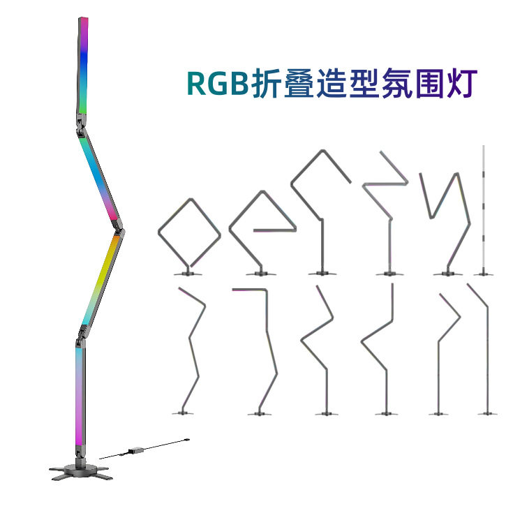 跨境led调色落地灯拾音铝合金拼接折叠客厅家用氛围灯灯折叠便携