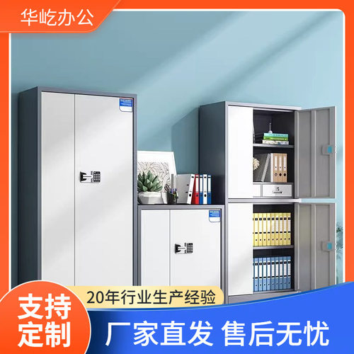 电子保密柜财务档案柜资料储物柜矮柜保险柜指纹密码钥匙锁文件柜