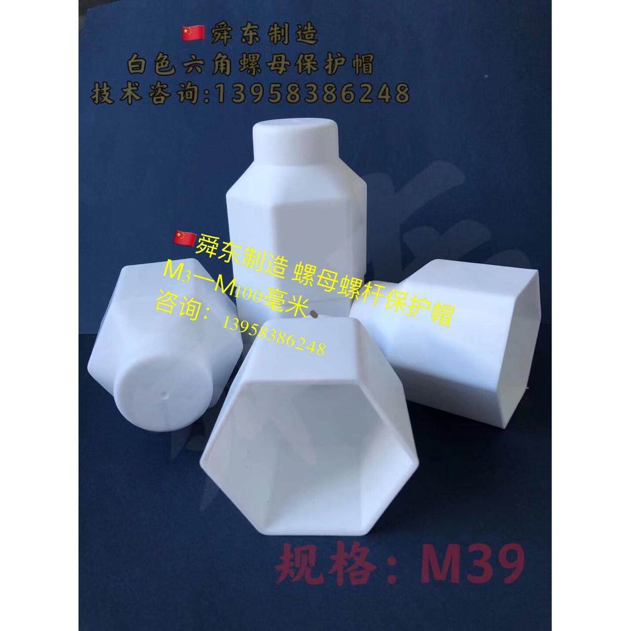 镀无品牌/防松磷化细细牙螺母保护套地脚螺栓螺母护帽M丝3–M50锌