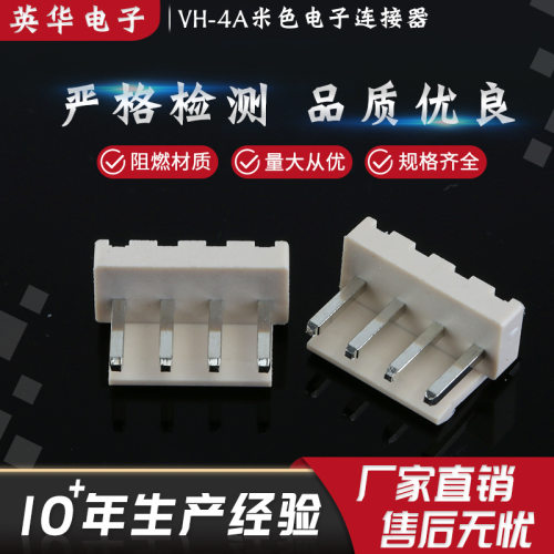 厂家直销VH-4A带扣条形连接器