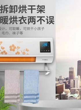 源头厂家扬子家暖风机暖器挂壁遥取冷控电暖气器78998壁挂用浴室