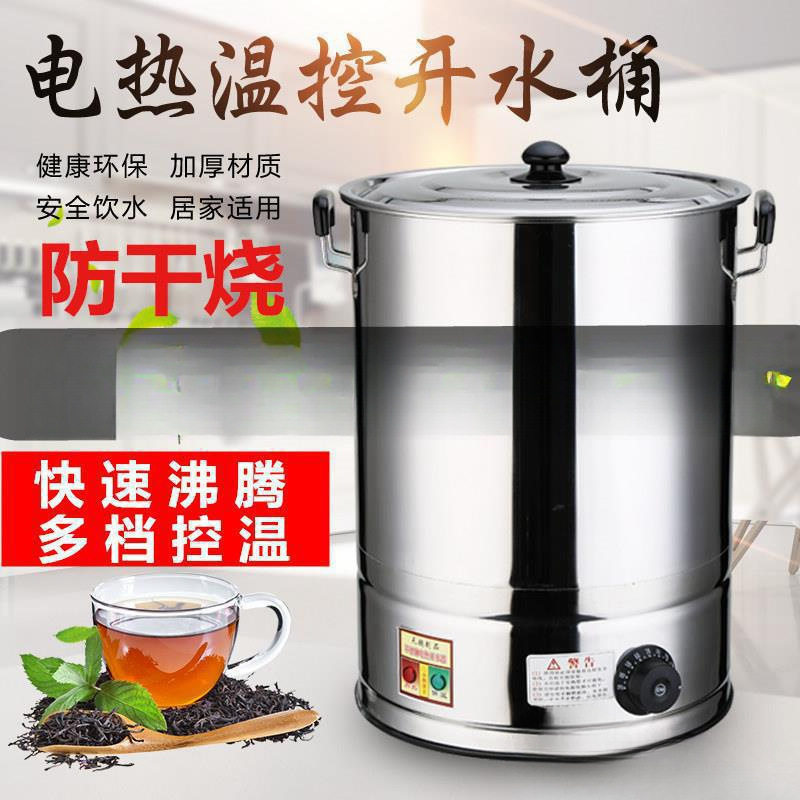 坐月子煲水锅煮水桶烧水锅烧水桶热水桶电煮艾叶煮水器包邮批发