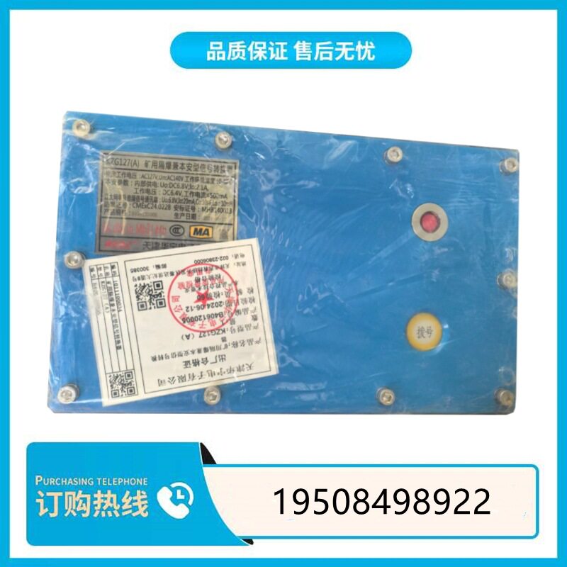 天津华宁KZG127(A)矿用隔爆本安型信号转换器KZG127(A)信号转换器