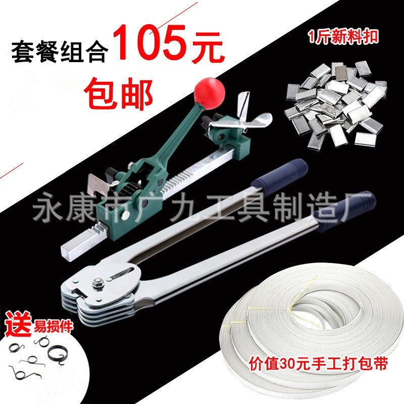 厂家直销手动打包机新料扣套装