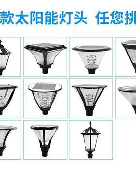 阳太能庭院灯景户外防35399水公园别墅区景观led室外小观灯高杆路