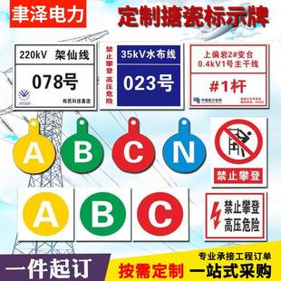 电力标识牌示警牌铝反全光安识牌搪瓷牌标腐无品牌/蚀牌不锈钢警